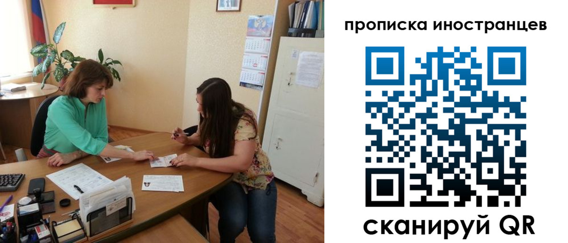 прописка для работы в Геленджике
