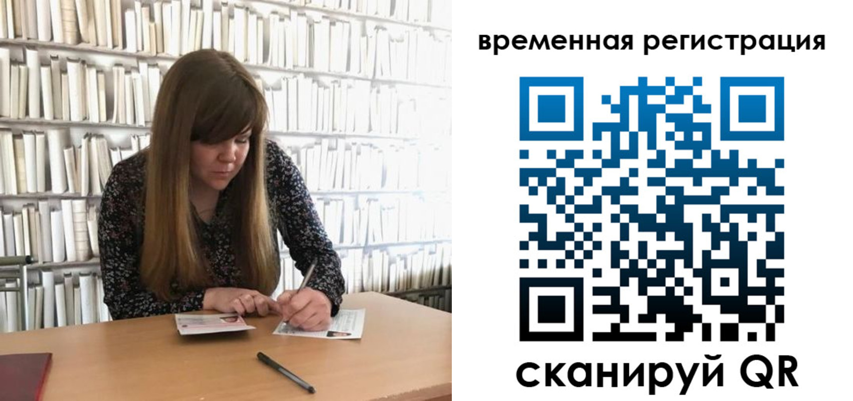временная регистрация в квартире в Геленджике