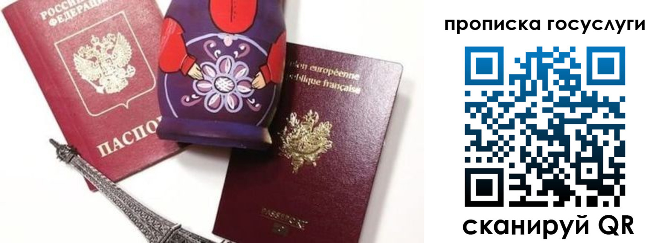 прописка паспорт в Геленджике