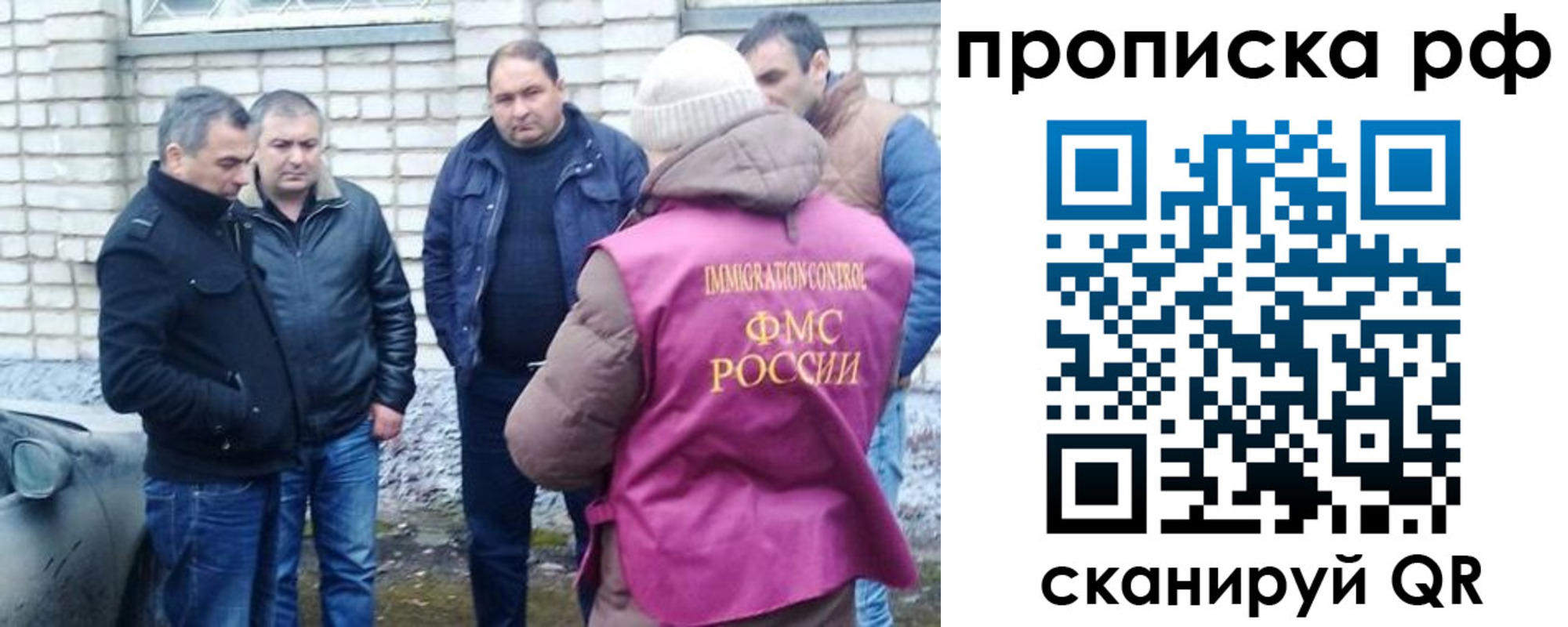 временная регистрация купить в Геленджике