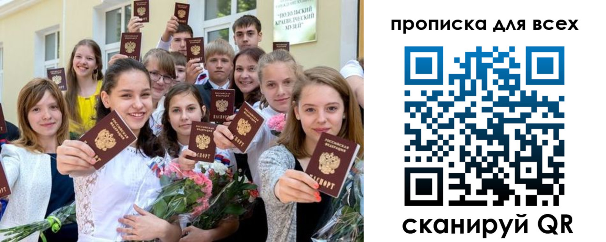 временная регистрация в квартире в Геленджике