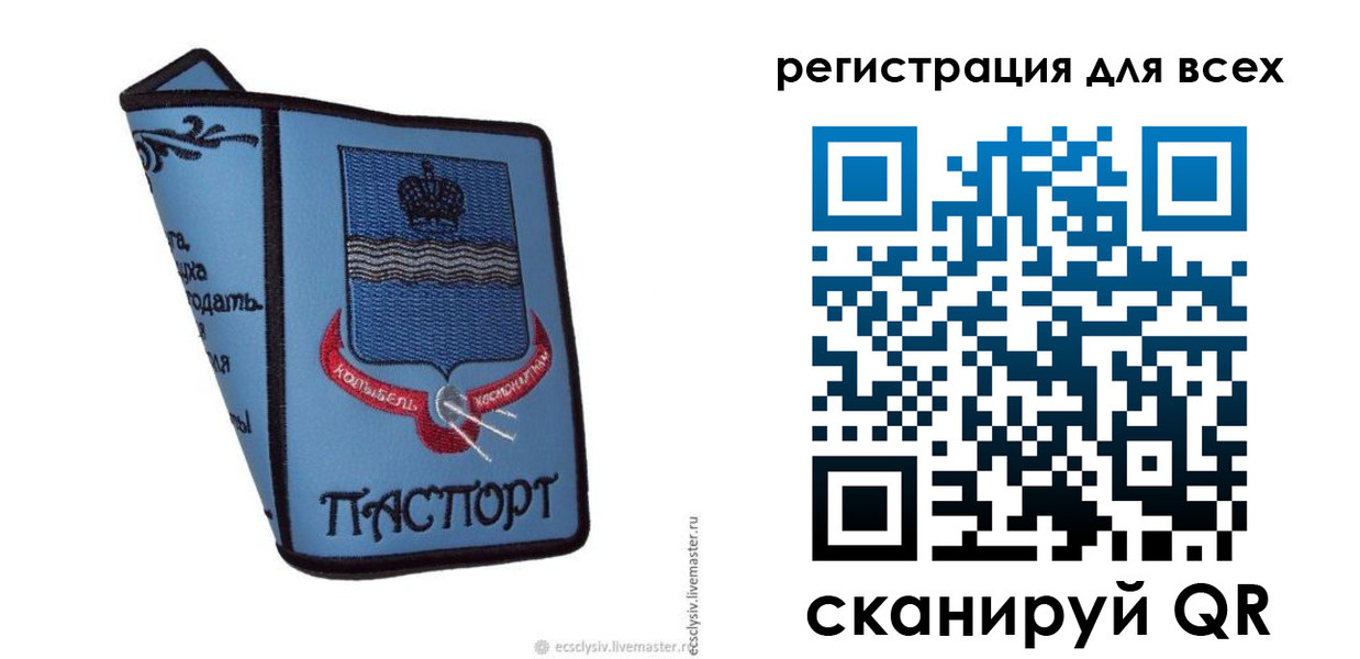 временная регистрация купить в Геленджике