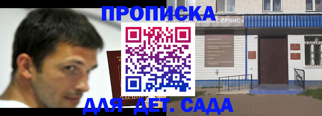 временная регистрация собственник в Геленджике