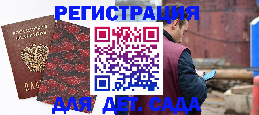 прописка поиск в Геленджике