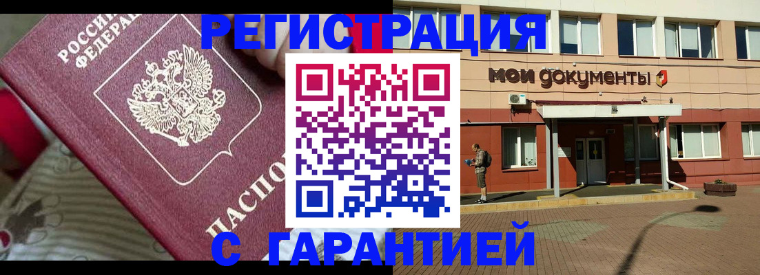 прописка для школы в Геленджике