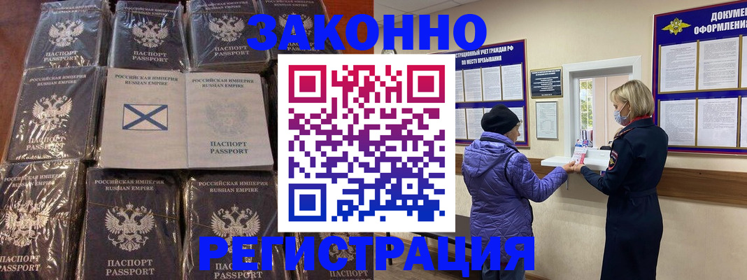 прописка для школы в Геленджике