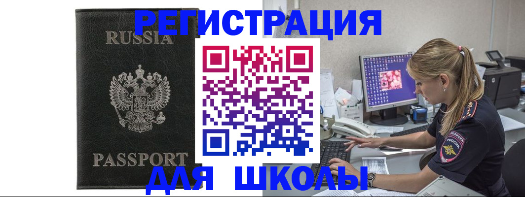 где прописаться в Геленджике