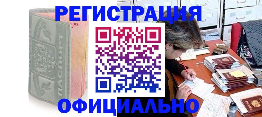 пропишу в квартире в Геленджике