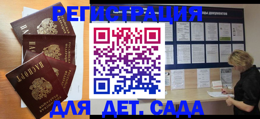 регистрация для школы в Геленджике