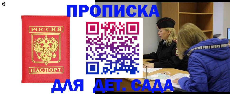 временная регистрация законно в Геленджике