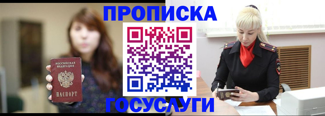 регистрация для дет. сада в Геленджике
