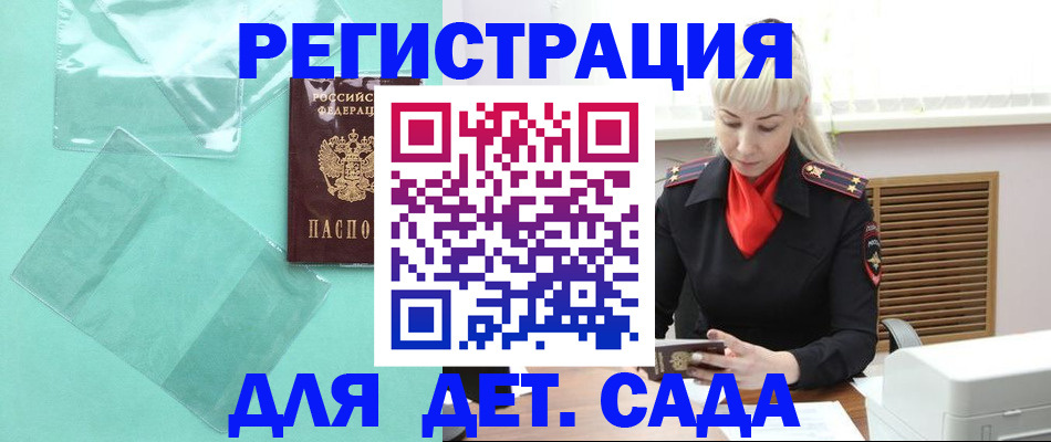 регистрация для школы в Геленджике